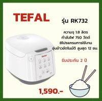 หม้อหุงข้าว DIGITAL TEFAL RK732 1.80ลิตร