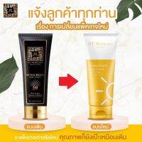 #กันแดดเอ็มที  ปกป้องและบำรุงผิวคุณ   ผิวไบรท์กระจ่างใส สู้แดดแรงๆ ในเมืองไทย ☀️ ✅ ทำให้ผิวกระจ่างใส ไม่หมองคล้ำ 1 หลอด 250.- ? เห็นโปรดีๆ ต้องรีบทัก น่าาแพ้กไหม่  รอค่ะกำลังมา
