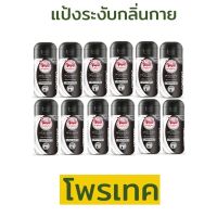 โพรเทค (ยกโหล12ชิ้น) Taoyeablok แป้งเต่าเหยียบโลก ระงับกลิ่นเต่า ระงับกลิ่นกาย แป้งเต่า เต่าเหยียบโลก