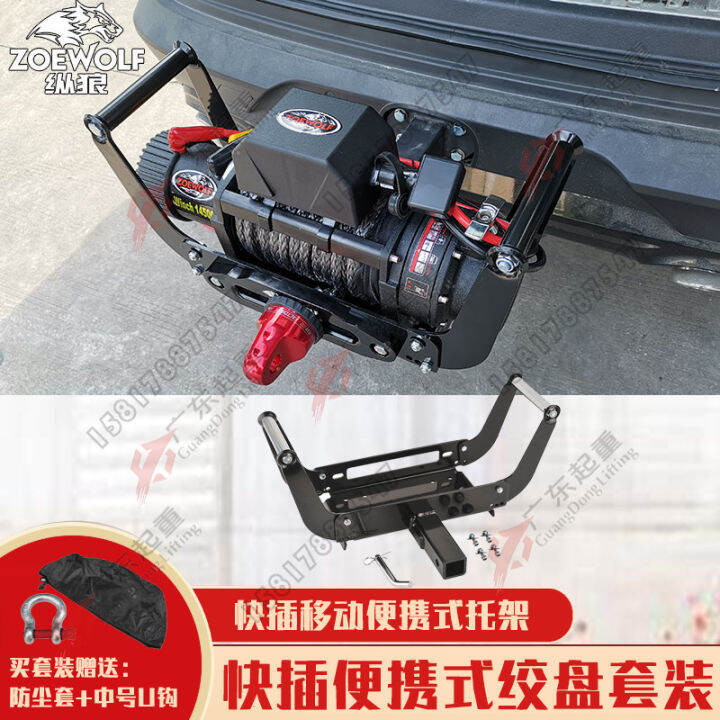 Quick Plug Portable Winch Bracket offRoad Vehicle SelfRescue Event