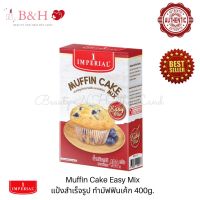 Imperial Muffin Easy Mix 400g. แป้งสำเร็จรูป ทำมัฟฟิน