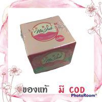 Na Jub Lip Balm  7g ลิปบาล์ม น่าจุ๊บ ช่วยบำรุงให้ริมฝีปากชุ่มชื่น ไม่แห้ง แตก ลงลิปบาล์มหลังจาก ทาครีมแก้ปากดำ