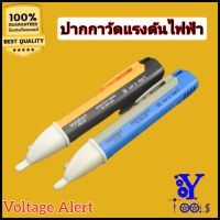 ปากกาวัดแรงดันไฟฟ้า Voltage Alert