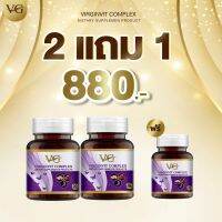 VG VIRGINVIT COMPLEX วีจีเวอร์จิ้นวิท