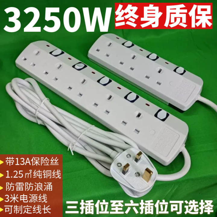 13A British Standard Inserts and Arranges Socket BS Certification