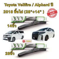 Valeo  HYBIRD ใบปัดน้ำฝน Toyota Vellfire / Alphard ปี 08-14 ปี19-22 (28"+14" 1คู่