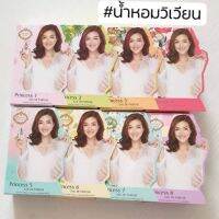 น้ำหอมวิเวียน vivian lily parfum?❤️ ขนาด 30ml แพ็กเก็จใหม่ล่าสุด