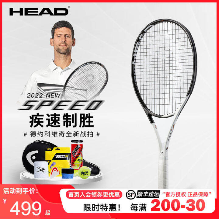 Head Head Tennis Rackets Djokovic Little De L5 Speed MP Pro Full Carbon Men Women Professional