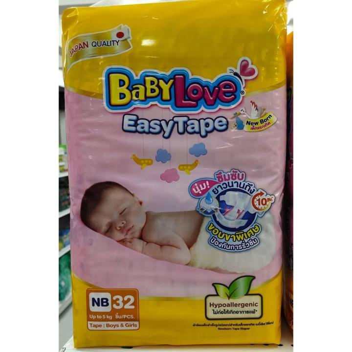 babylove-เบบี้เลิฟ-เเพมเพิส-เทปกาว-nb-32ชิ้น-เเพมเพิสเด็กเเรกเกิด-เทปกาว-เเพมเพิสเด็กเเรกเกิดเทปกาว-ผ้าอ้อม-ผ้าอ้อมเด็กเเรกเกิด