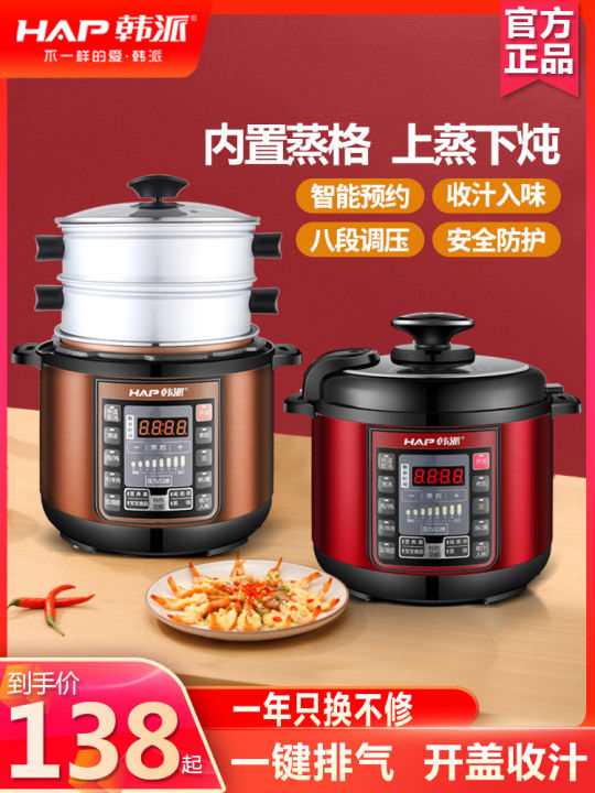 Hap Electric Pressure Cooker Household Intelligent Reservation High ...