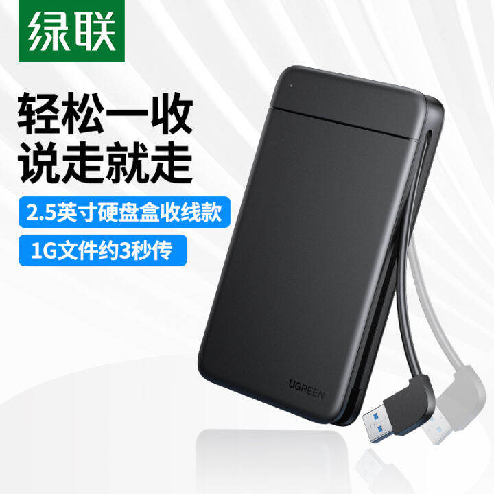 Lvlian 2.5Inch Mobile Hard Disk Box USB Universal Typec Mechanical