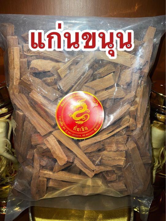 แก่นขนุน-แก่นขนุนแห้ง-สมุนไพรแก่นขนุน-บรรจุ1โลราคา69บาท