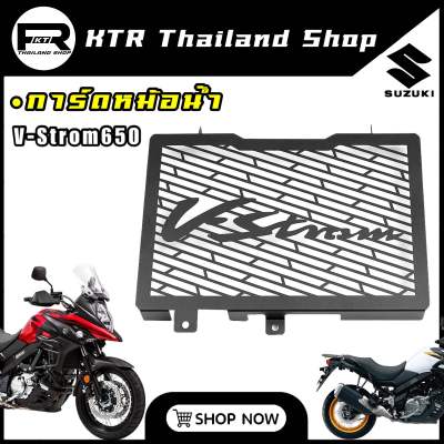 🔥SALE🔥การ์ดหม้อน้ำ V Strom650 กันรอยหม้อน้ำ Suzaki V-Strom650 ทุกปี งานCNC ดีไซน์สวย