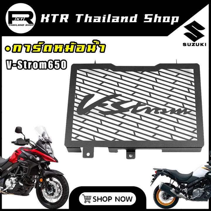 sale-การ์ดหม้อน้ำ-v-strom650-กันรอยหม้อน้ำ-suzaki-v-strom650-ทุกปี-งานcnc-ดีไซน์สวย