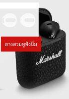 สิ่งที่จะได้ ซิลิโคน 1คู่ สีใส ปิดฝาได้ (ไม่รวมหูฟัง) ? Marshall Minor III ซิลิโคนใส่หูฟัง สำหรับ หูฟังบลูทูธ มาเชล มิเนอ 3 ยางใส่ หูฟัง ฝาครอบป้องกัน กันลื่น ที่อุดหู เคสอุดหู สวมแล้วจะไม่สามารถชาร์จในกล่องหูฟังได้ ตามรูปที่ลงเลยค่ะ