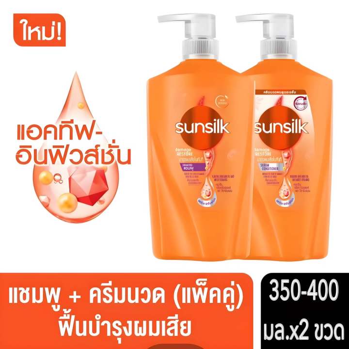 ซื้อ-1-แถม-1-แชมพู-ซันซิล-ตัวขายดี-ขนาด-350-400-มล-x2-ขวด-ซื้อ-1-แถมฟรีอีก-1-แชมพู-แชมพู-แชมพู-ครีม-สินค้ามีประกัน-การันตี