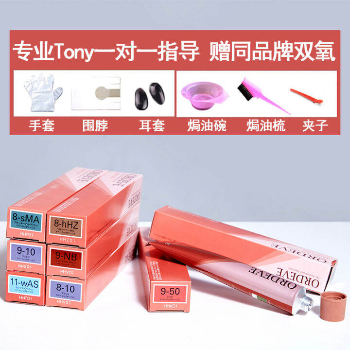 Milbon Japan Mei Lipan Hair Dye Cream 2022 Popular Color White and Cold