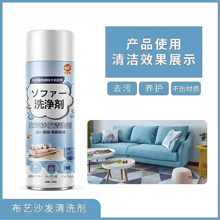 Imported from Japan 520ML No Washing Sofa Cleaner Spray Sofa Stain