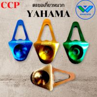 ตะขอเกี่ยวหมวก เกี่ยวของ รถมอเตอร์ไซค์ Yamaha งานมิเนียม CNC CCP #กดติดตามลด7%#