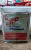 มัสรา เครื่องเทศพม่า (5ห่อ)