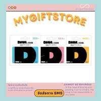 บัตร DMM Gift Card Japan