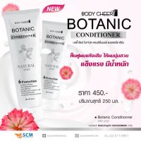 BOTANIC CONDITIONER NATURAL HERB