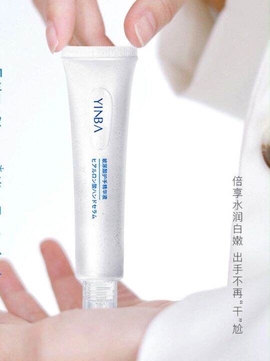 YINBA Hyaluronic Acid Hand Serum Ultimate Moisturizing and Anti