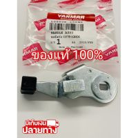 [พร้อมส่ง] อะไหล่แท้ YANMAR ขาคันเร่ง TF75 TF85 TF105 TF115 จ้าวโลก จ้าวพลัง ยันมาร์ แท้100% มีเก็บเงินปลายทาง