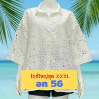 เสื้อคุณแม่บิ๊กไซส์ อก 52-54-56 ใส่ได้ เสื้อสาวอวบ เสื้อคุณแม่