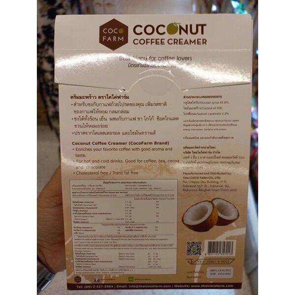 ครีมมะพร้าว-สำหรับชงกาแฟ-ตราโคโค่ฟาร์ม-200-g-coco-farm-coconut-coffee-cremer