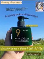 Masil 9 Protein perfume silk balm 180ml. มาส์กบาล์มบํารุงผม ?