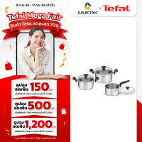 TEFAL ชุดเครื่องครัวสแตนเลส Primary Set 6 ชิ้น รุ่น E308S674 ผลิตจากสเตนเลสคุณภาพดี กระจายความร้อนได้อย่างสมบูรณ์แบบเพื่อให้อาหารสุกอย่างทั่วถึง