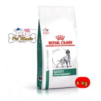 ROYAL CANIN SATIETY SUPPORT WEIGHT MANAGEMENT โรยัล คานินอาหารสุนัขสูตรรักษาโรคอ้วน อาหารเม็ด 6kg