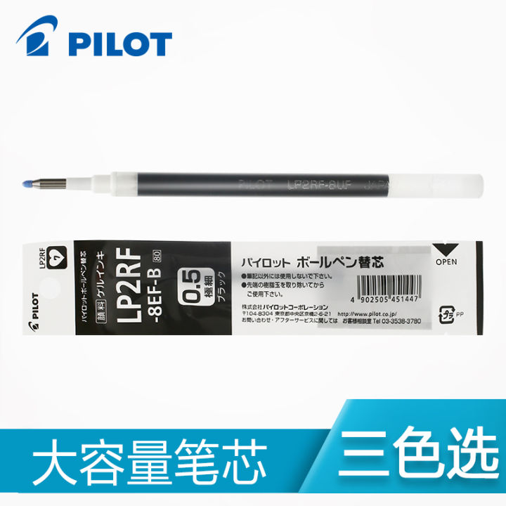 ญี่ปุ่น-pilot-pilot-pilot-juice-ปากกาไส้ปากกาไส้ปากกา0-5เปลี่ยน-lp2rf-8ef-มม-ไส้ปากกาแบบกดไส้ปากกาสีดำบรรจุกล่องมม-ของใช้เครื่องเขียน