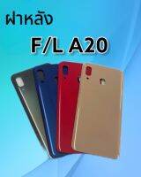 ฝาหลังA20/ F/L A20 /ฝาหลังA20/ฝาหลังโทรศัพท์มือถือ **สินค้าพร้อมส่ง