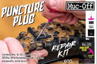 ชุดตัวแทงหนอน Muc-off Tubeless Puncture Plug Repair Kit