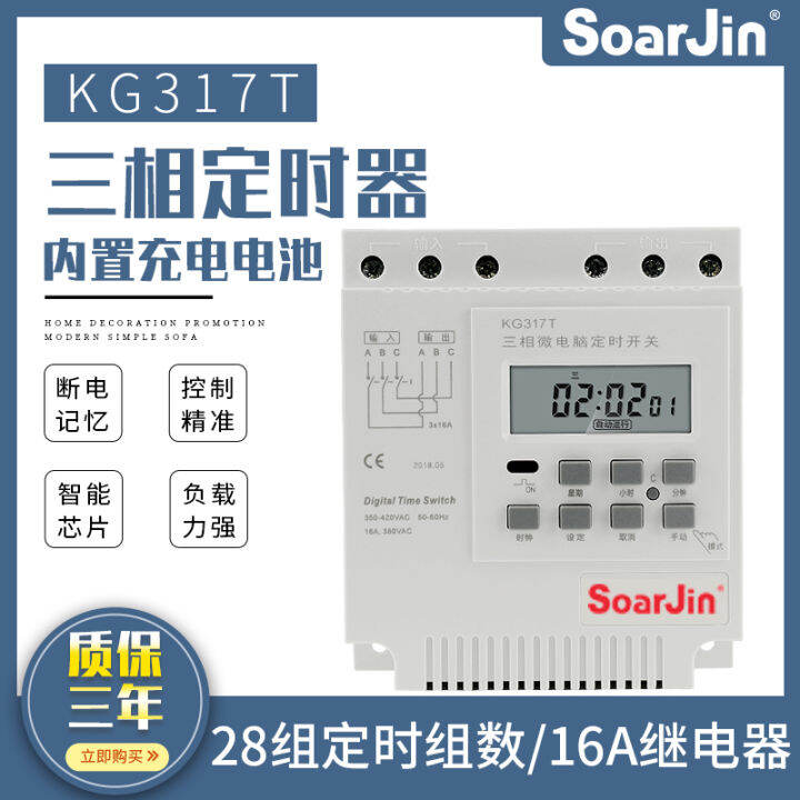 HighPower ThreePhase Electric Timer Switch Kg317t Controller onoff