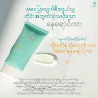 IAURA  Suncream ?

☀ နေပူထဲမှာ ယုံကြည်ချက် ရှိရှိလှနေဖို့ဆိုရင် နေကာလိမ်းထားမှအဆင်ပြေမှာနော် ?

အပြင်ထွက်တဲ့အခါတိုင်းsuncreamလေးပါလိမ်းမှနေလောင်ဒဏ်ကြောင့်ဖြစ်တဲ့အမဲစက် တင်းတိတ်ရန်က ကာကွယ်ရာရောက်မယ်နော်?

IAura sunscreen ဟာဆိုရင် နေပူထဲမှာတောင်အဆီပြန်