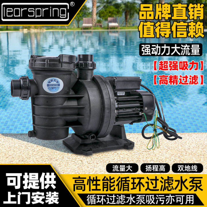 Swimming Pool Water Pump Circulating Filtration Equipment Suction Sewage Pump Bath Massage Pump