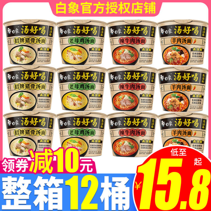 White Elephant Soup Delicious Instant Noodles Barrel Full Box of Old ...