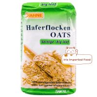 ฮาทเน่ เกล็ดข้าวโอ๊ตหยาบ Hahne Oat Flakes Big Leaf 500g.