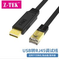 Z-TEK USB to LAN (RJ45) Console สำหรับ Cisco Routers  สายยาว 1.8 M​ 3M)