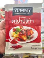 Yummy ผงปรุงรส รสปาปริก้า  ตรายัมมี่ 100 กรัม