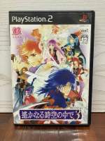 แผ่นแท้ [PS2] Harukanaru Toki no Naka de 3 (Japan) (SLPM-65834) In A Distant Time: 3