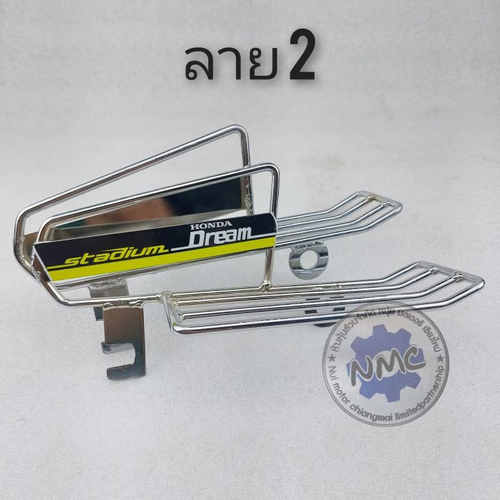 พักเท้า-ดรีมคุรุสภา-พักเท้าหลัง-honda-dream100-พักเท้าหลังแต่ง-honda-ดรีมคุรุสภา-ดรีมเก่า-ดรีมท้ายเป็ด