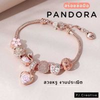 ? สร้อยข้อมือ Pandora ของขวัญวันเกิด100%  Sweet heart Bracelet  สี Pink Gold