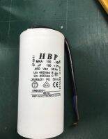 คาปาซิเตอร์(Capacitor) แบบกลม ค่า100uf/450V ราคาพิเศษ ของพร้อมส่ง สั่งได้เลยทันที