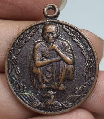 เหรียญกลมนั่งเต็มองค์หลวงพ่อคูณปริสุทโธวัดบ้านไร่นครราชสีมาปี 2537