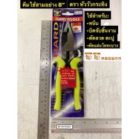 คีมใช้สามอย่าง 8” ตรา หัววัวกระทิง TSUNODA ของแท้!! รุ่น SP-200G Diagonal cutting pliers with  spring