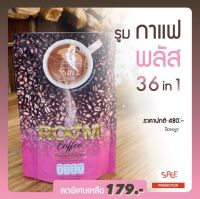 ROOM Coffee ☕️ กาแฟรูม 36 in 1  (ใหม่!! EXP.11/24) หอมเข็มข้น ขายดี พร้อมส่ง!!